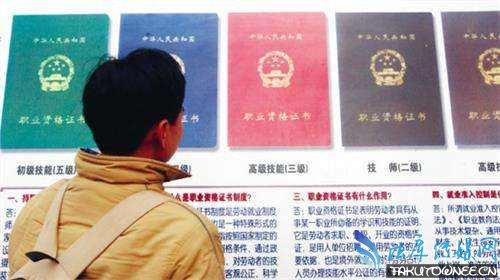 会计从业资格证的最新消息