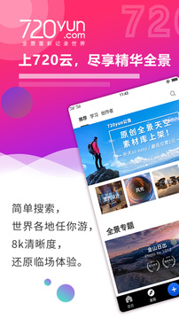 720luapp最新版本官网