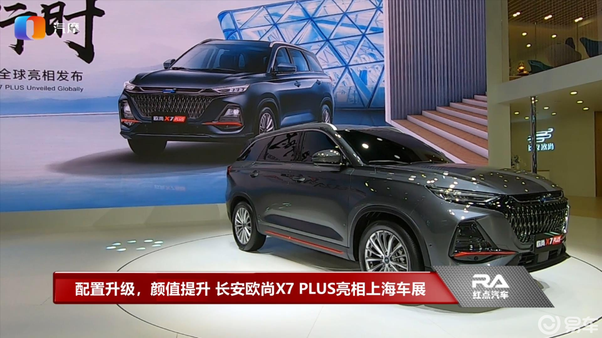 长安欧尚x7plus价格2021款自动挡