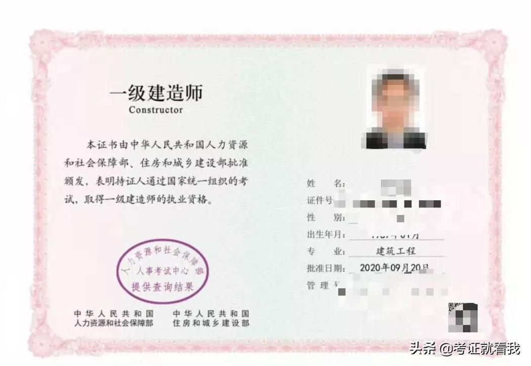 最新职业资格证书目录