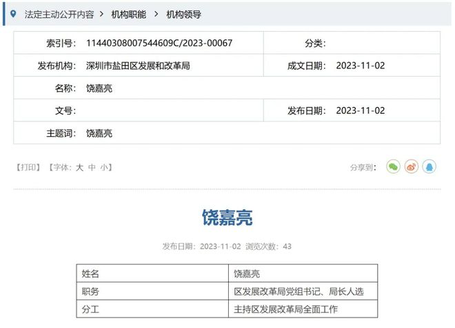 澳门 第52页