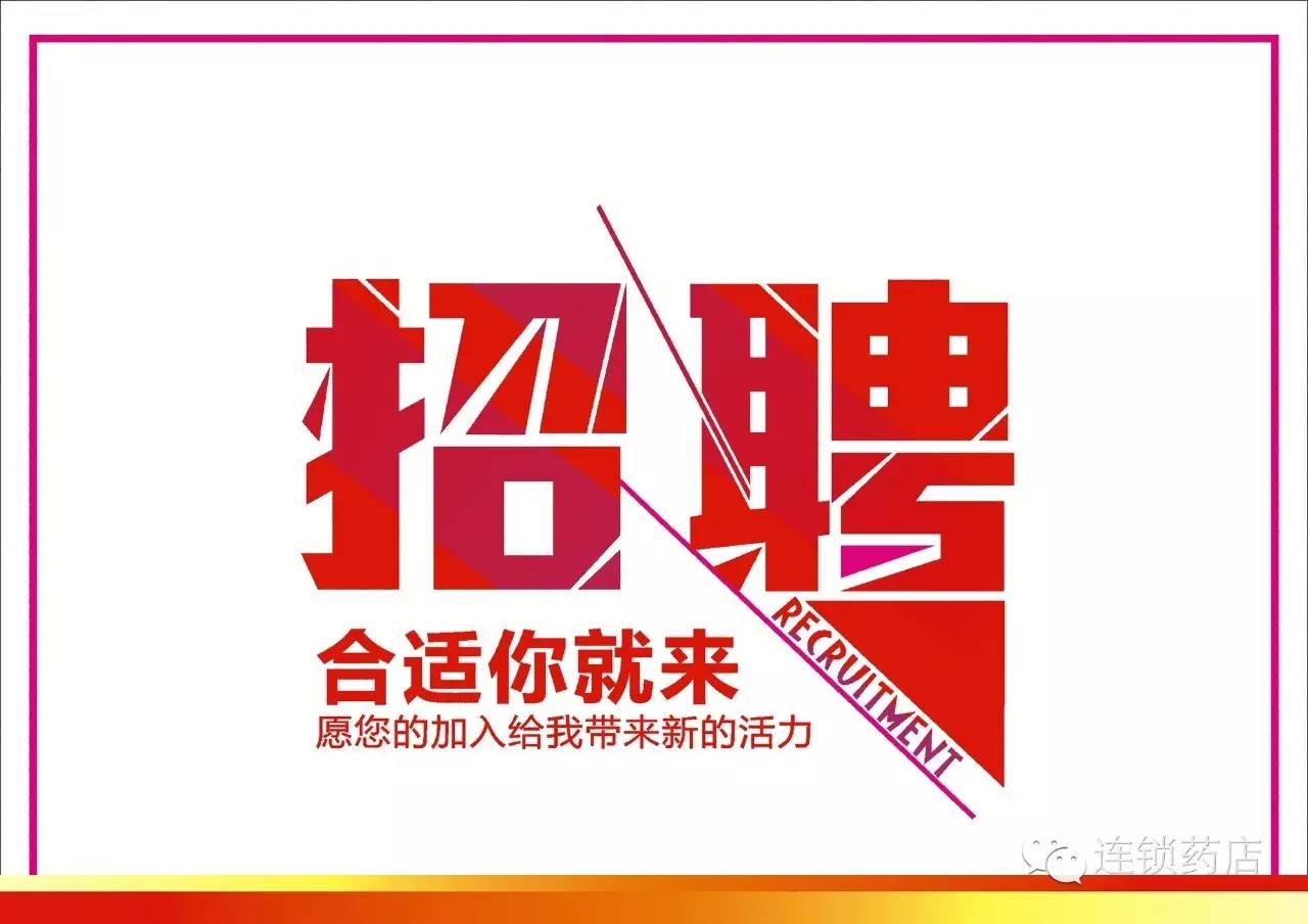 铜梁最新营业员招聘