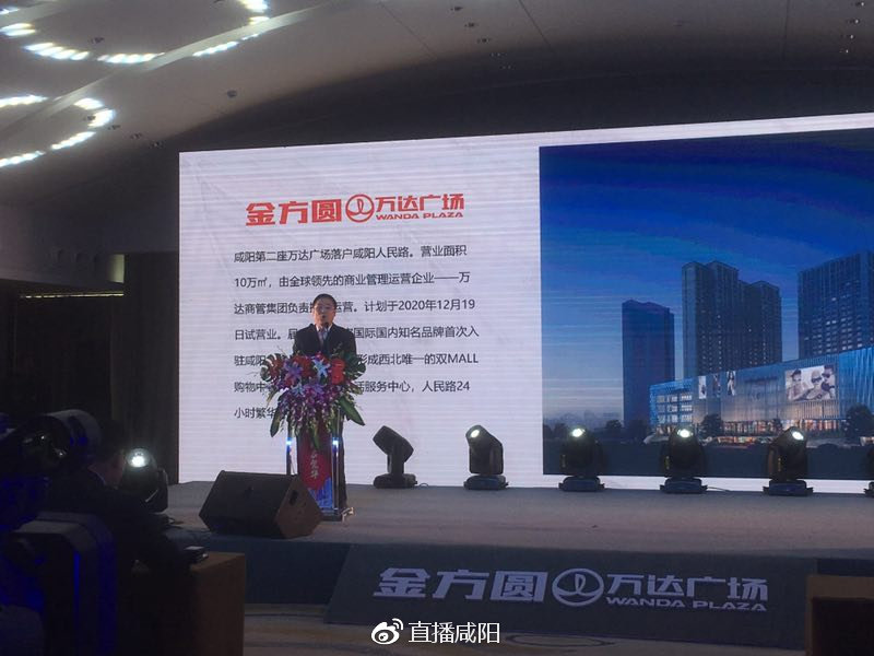 咸阳金方圆最新消息