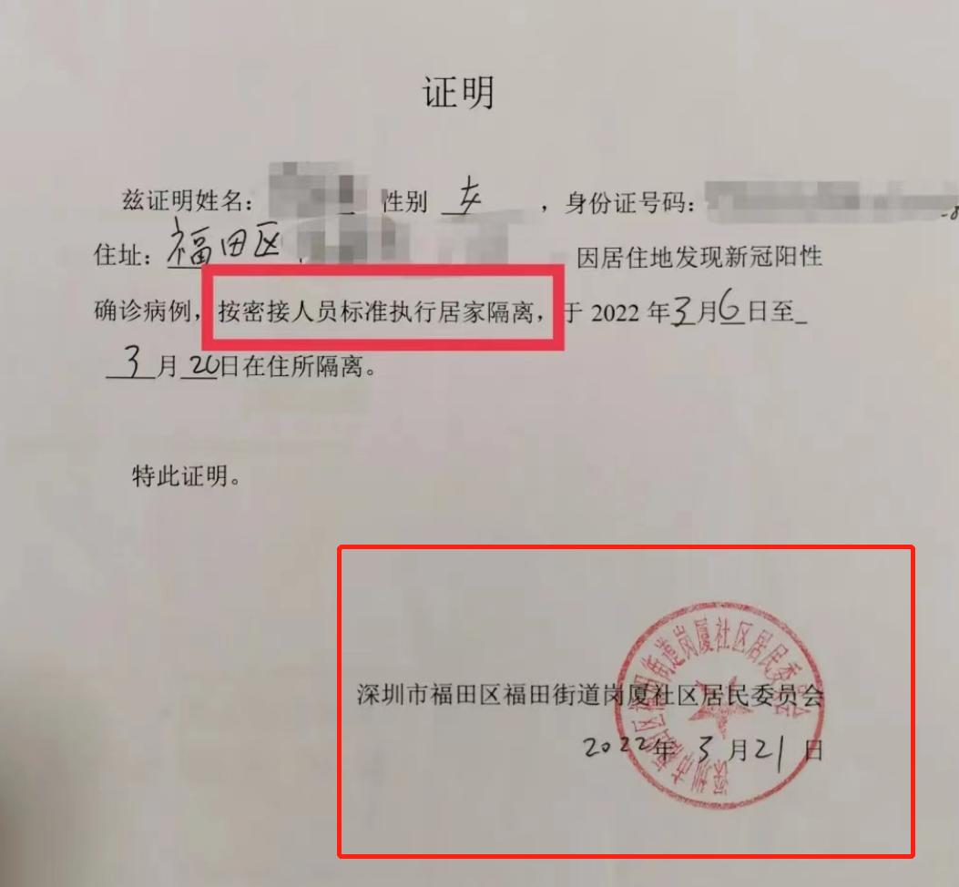 最新居委会公章图片
