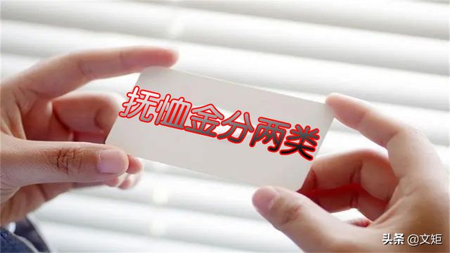 辽宁省丧葬费抚恤金最新规定