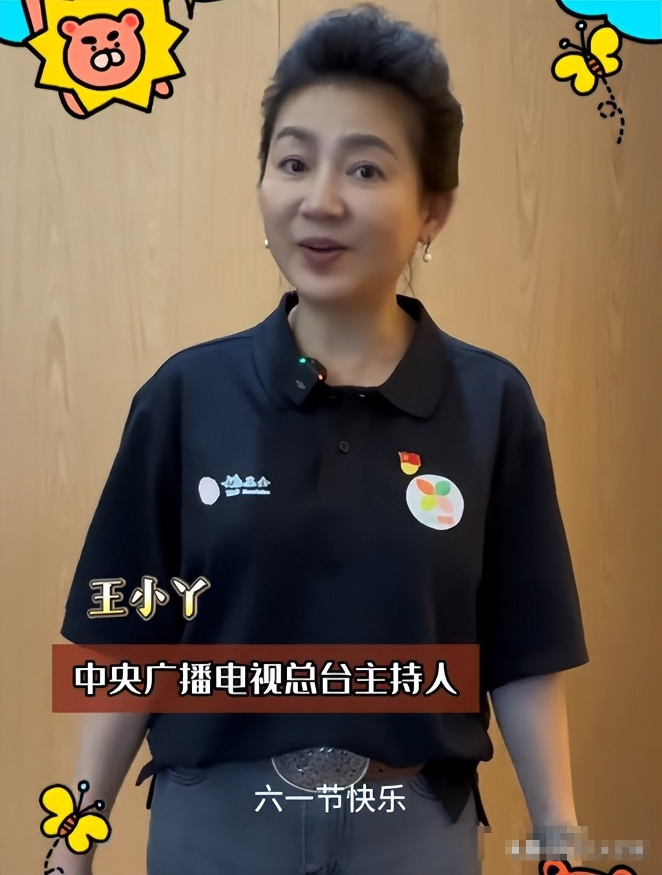 央视小丫最新消息