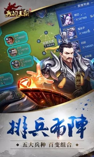 我的王朝最新版本
