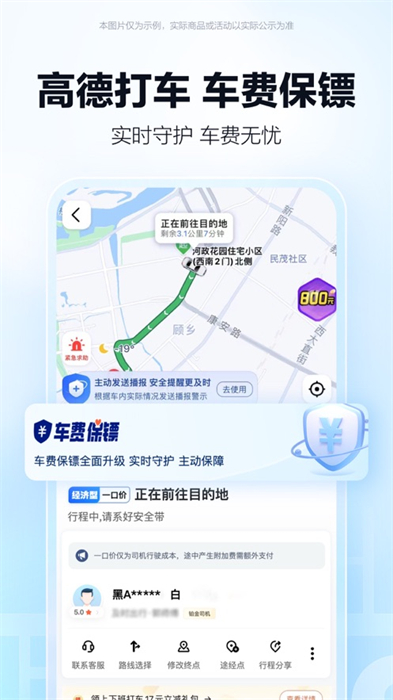 高德地图下载安装2024最新版