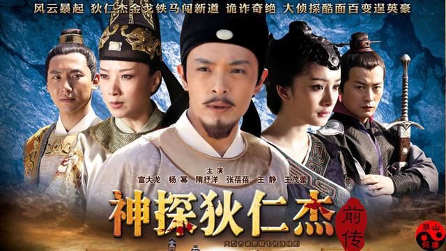 神探狄仁杰5最新消息