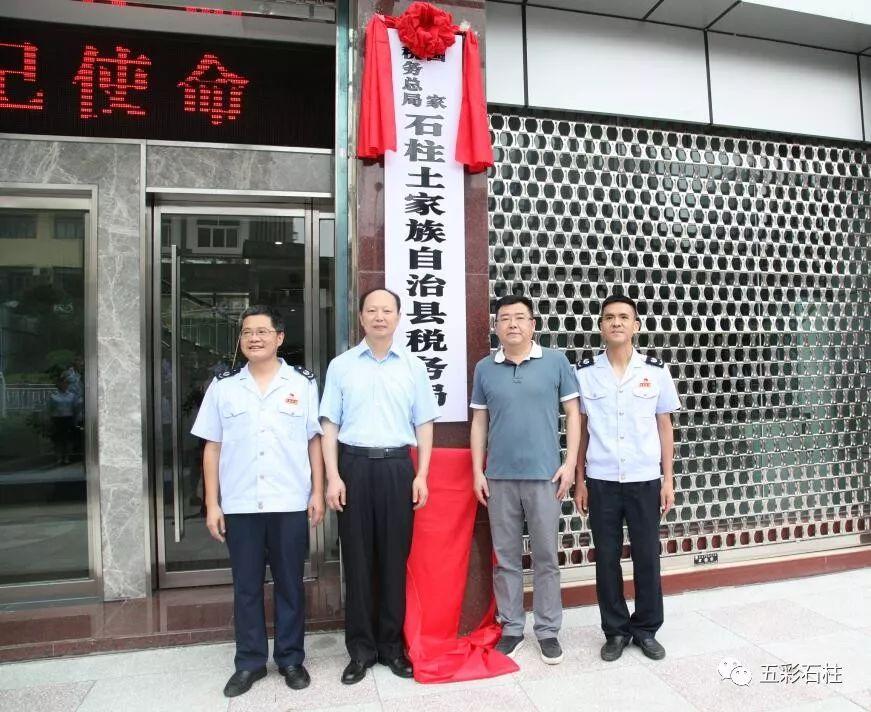 地税机构改革最新消息