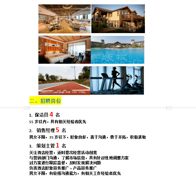 内丘县城最新招聘信息