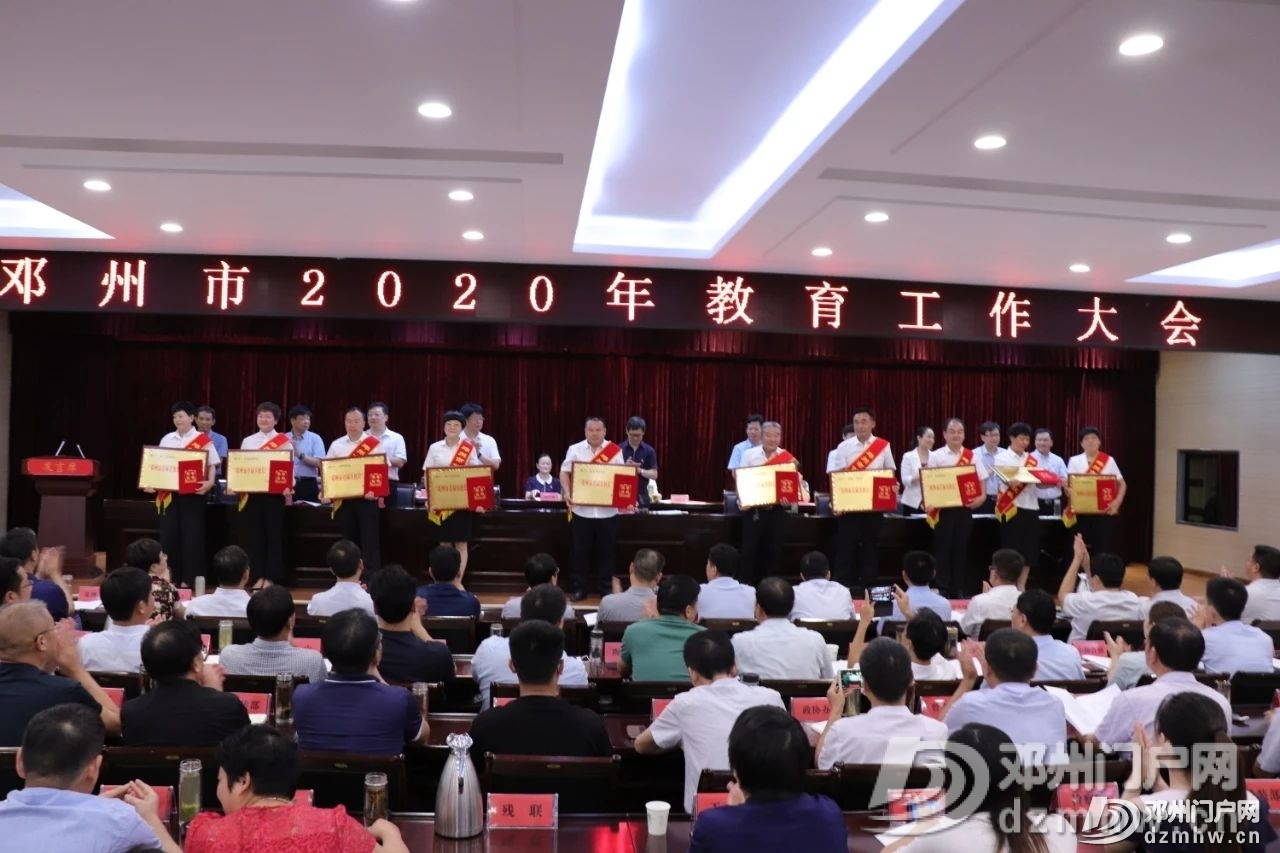 邓州市教育局最新消息