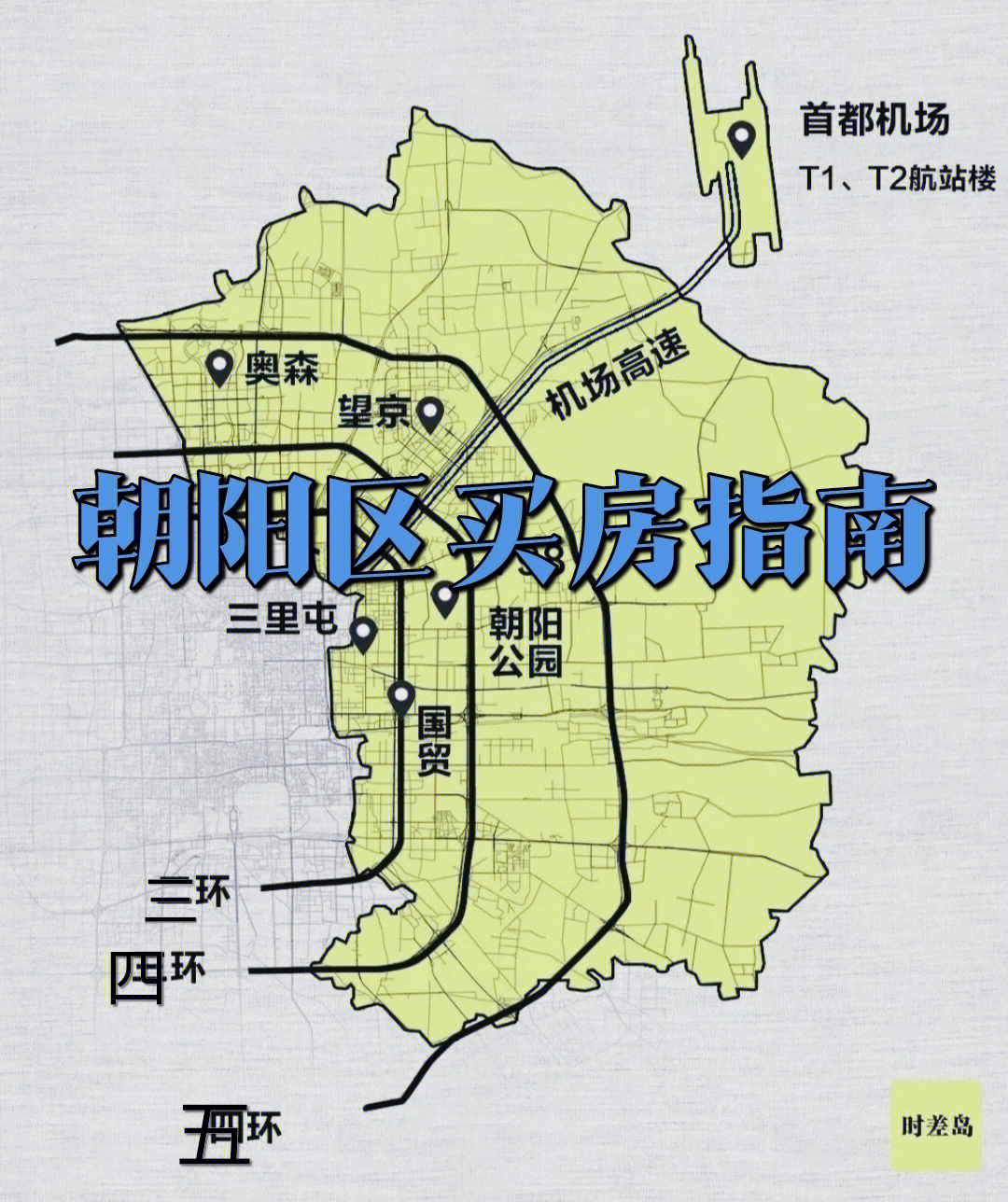朝阳区两限房最新消息