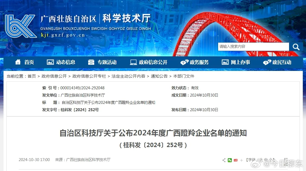 广西四所合一最新消息