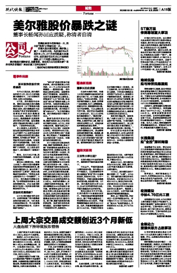 美尔雅改制最新消息