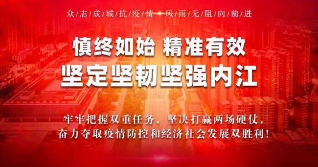 内江黄志权最新动向