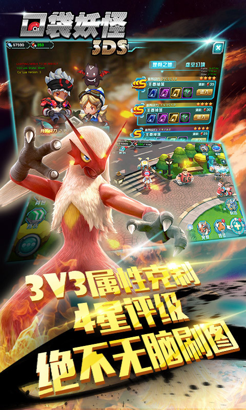 口袋妖怪3ds最新版本
