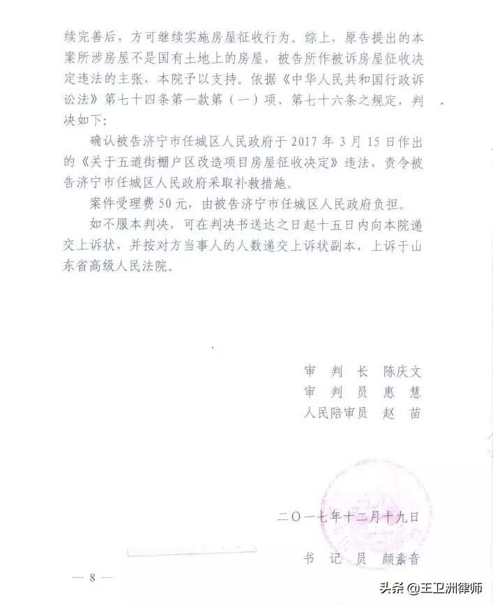 济宁五道街最新进展