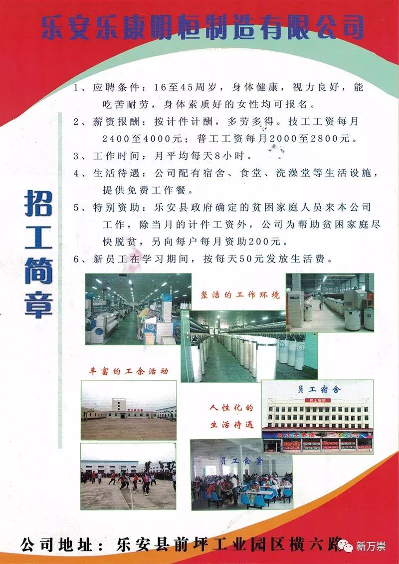 成安县商城工业区最新招聘