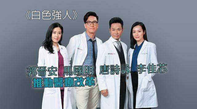 翡翠台最新电视剧九点半