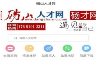 曹县人才网最新招聘信息网