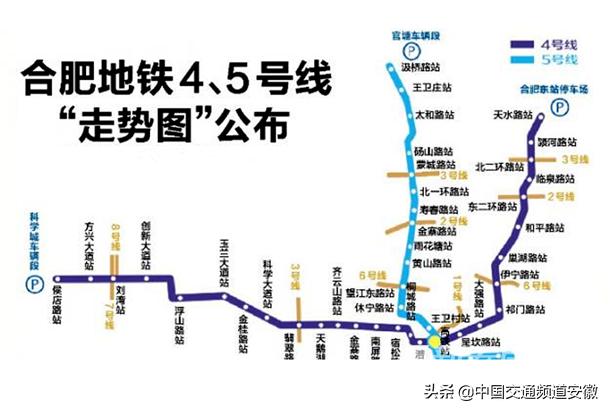 合肥地铁3号线最新进展
