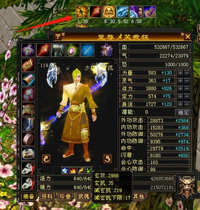 兽血天龙八部最新开服