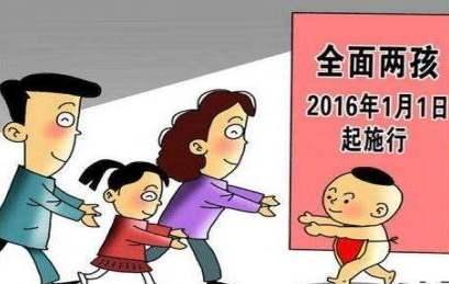 生两个女孩的最新政策