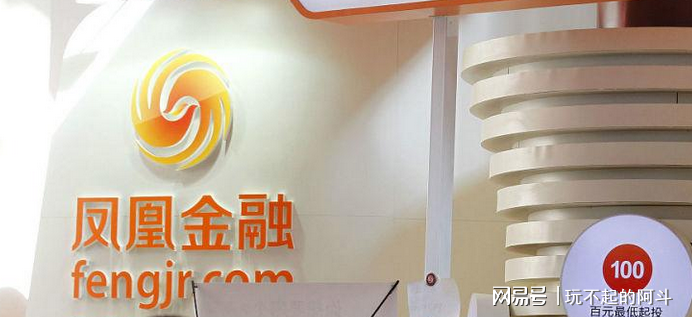 金凤凰理财最新消息