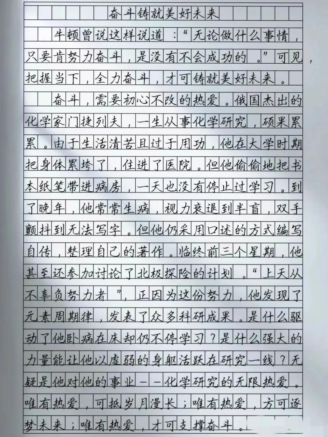 最新三年中考满分作文