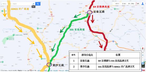 g4w3乐广高速最新路况
