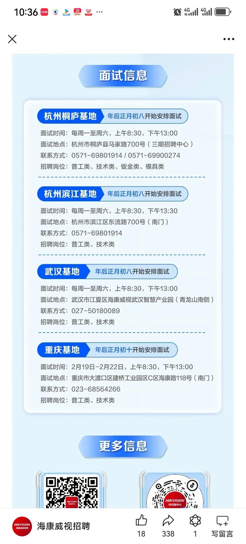 桐庐十九楼招聘网最新招聘信息