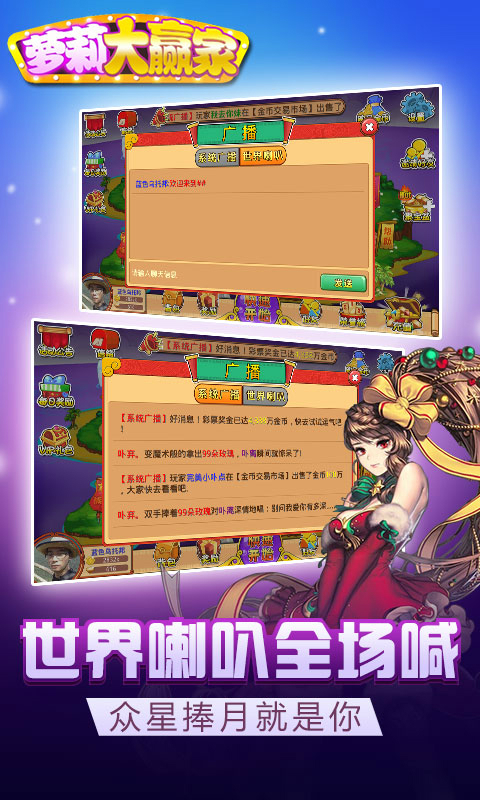 萝莉大赢家最新版本下载