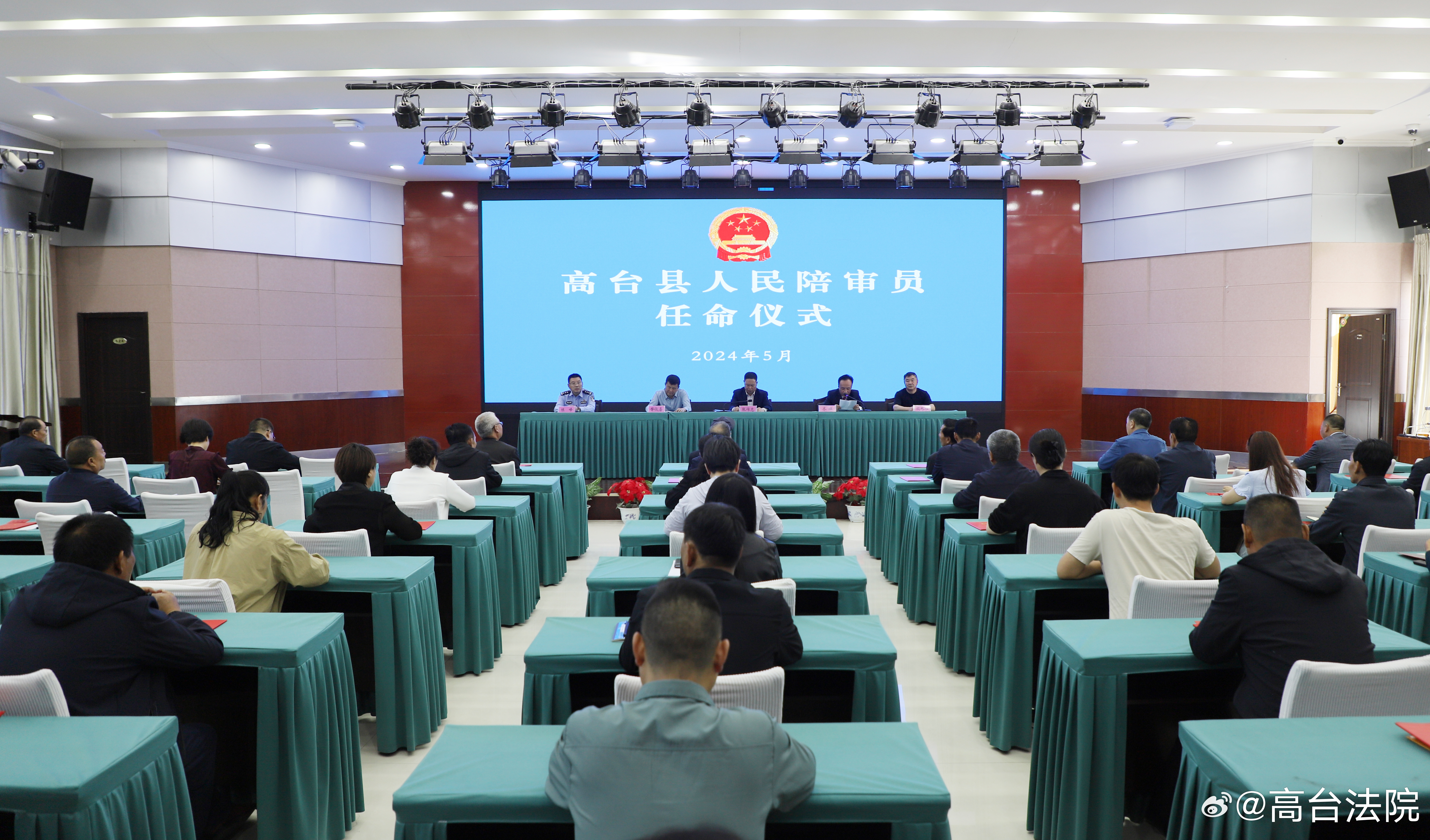高台县最新人事任免