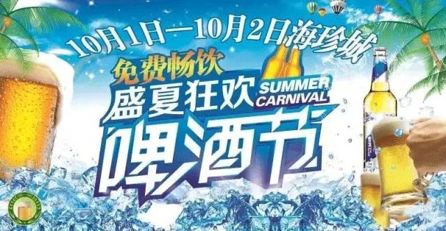 北海传消最新消息