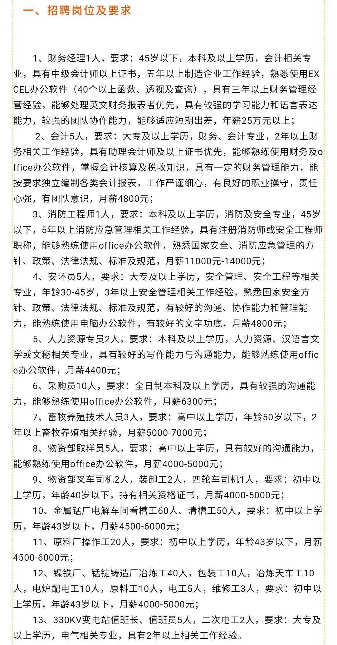 开远招聘网最新招聘兼职工作