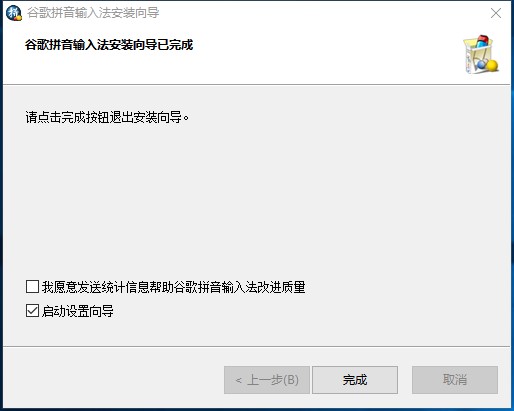 联想输入法最新版本下载
