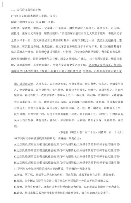 最新高考冲刺卷语文二
