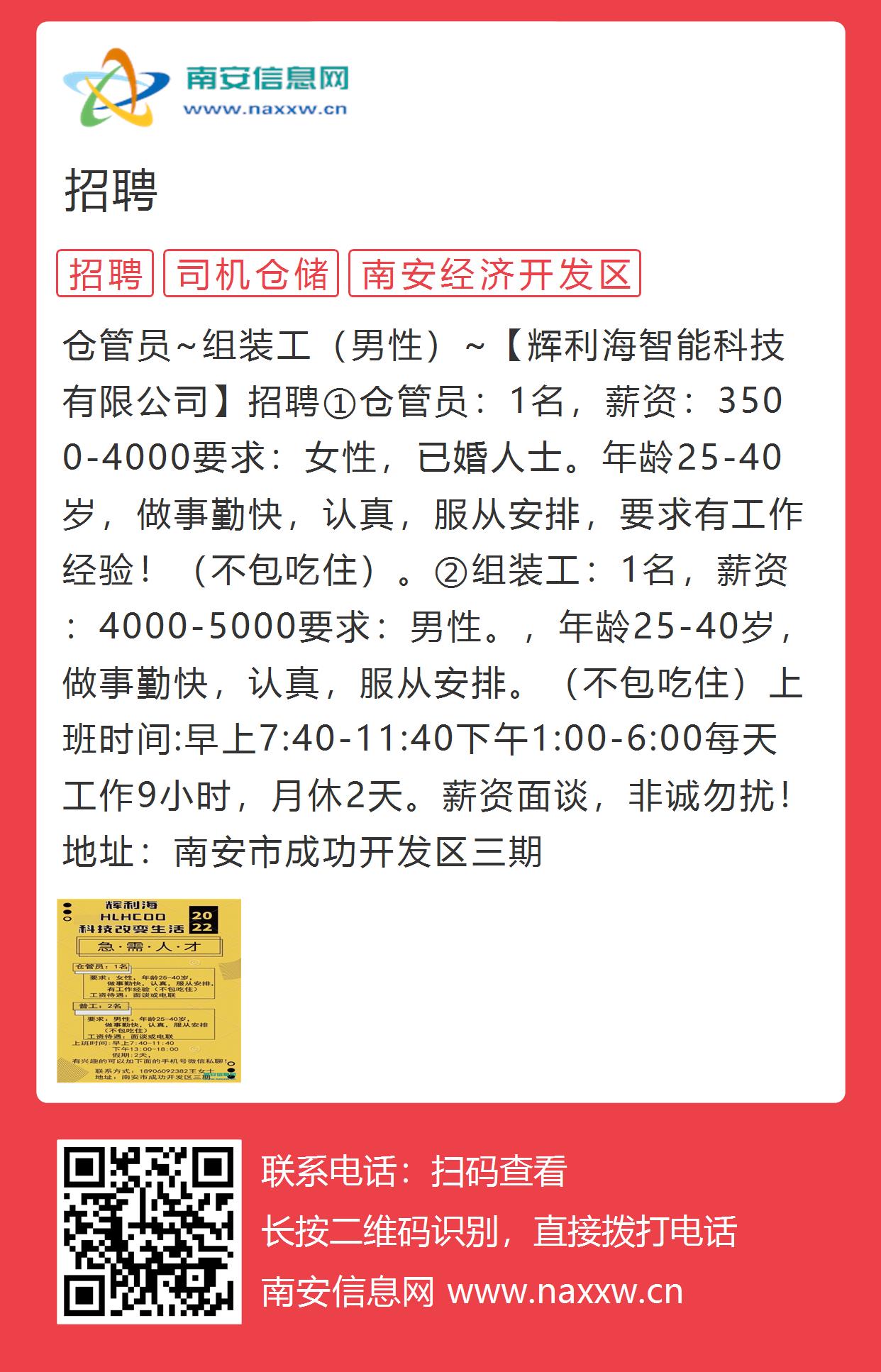 郎溪人才网最新招聘信息