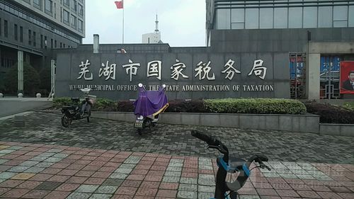 芜湖市房管局最新位置