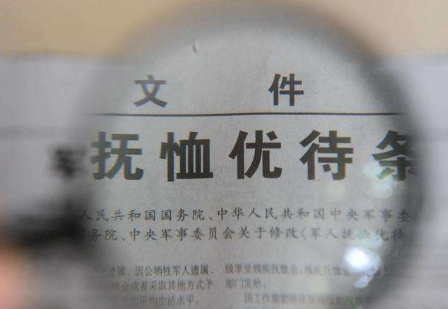 内蒙古丧葬费抚恤金最新规定