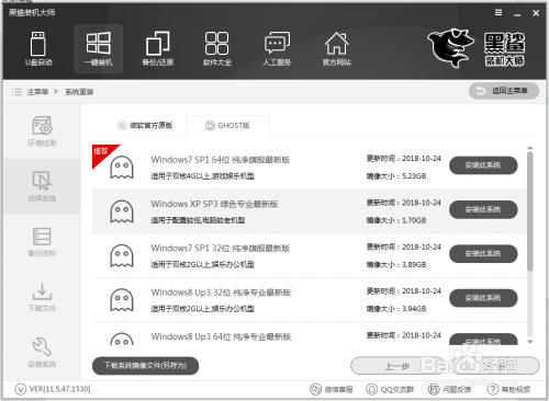 w7系统下载2024最新版下载
