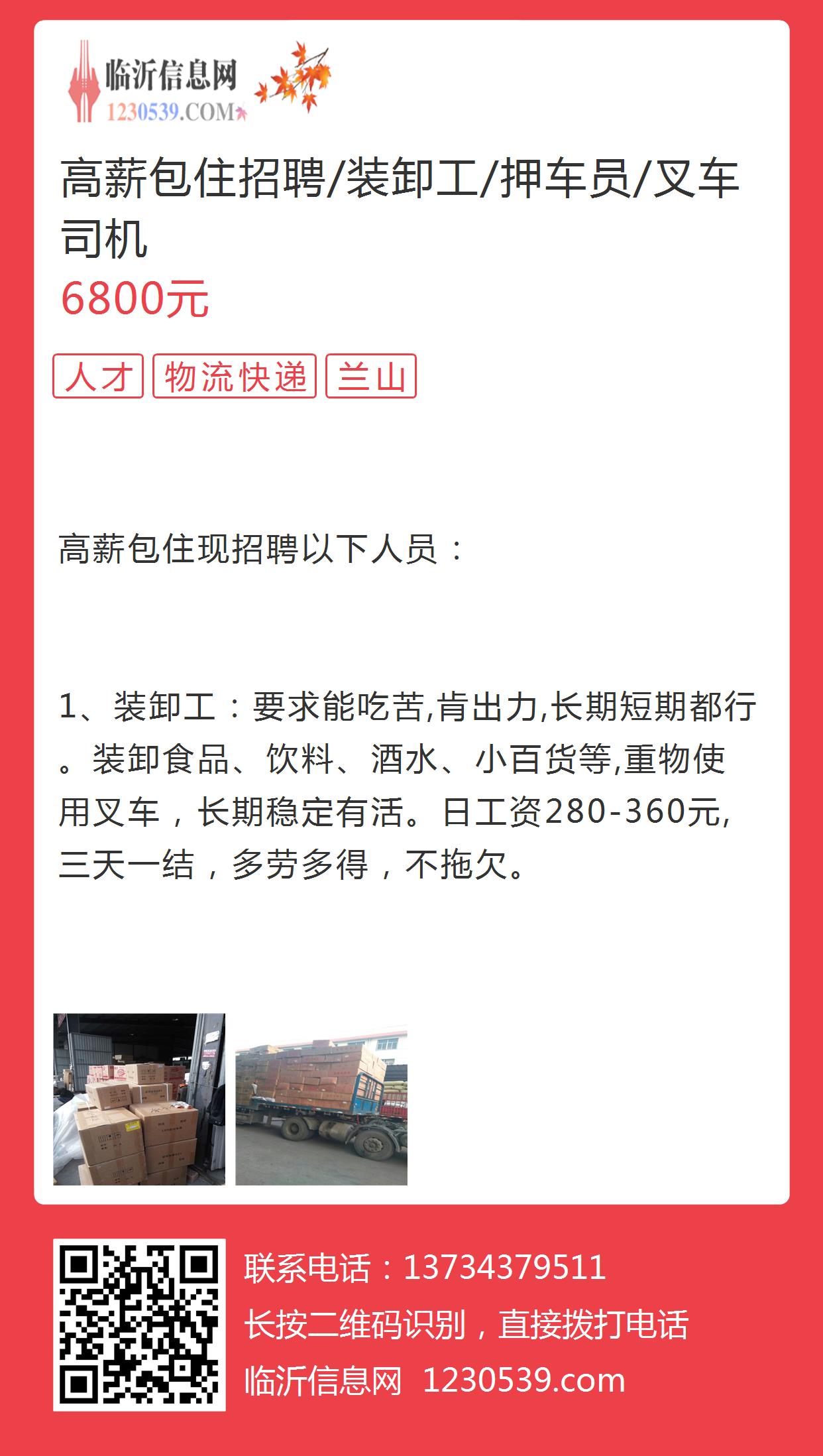 邯郸箱货司机最新招聘