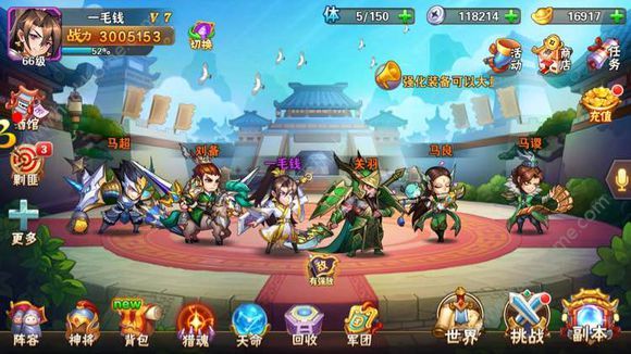 放开那三国跳过版本最新版