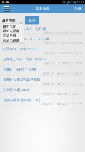 迅了个雷破解版最新版