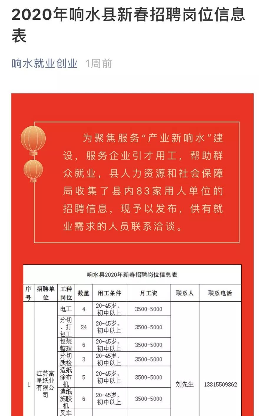 泰兴人才网最新招聘信息网