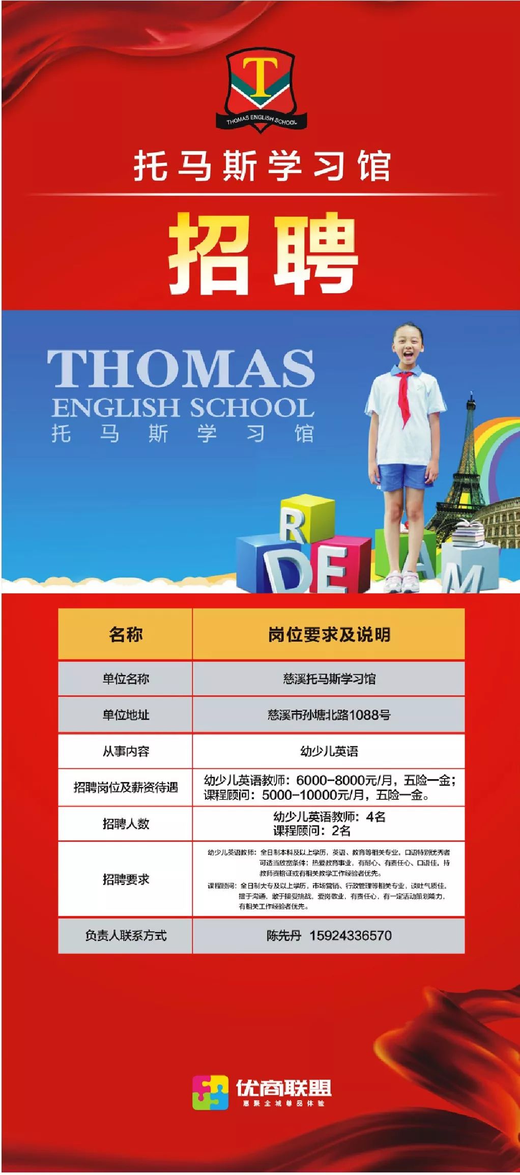 慈溪宏一最新招聘启事