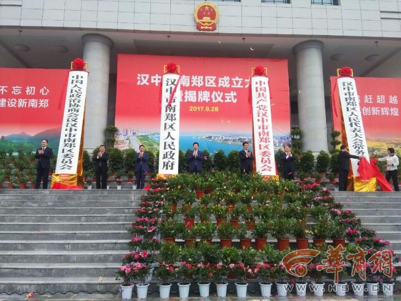 南郑撤县设区最新进展