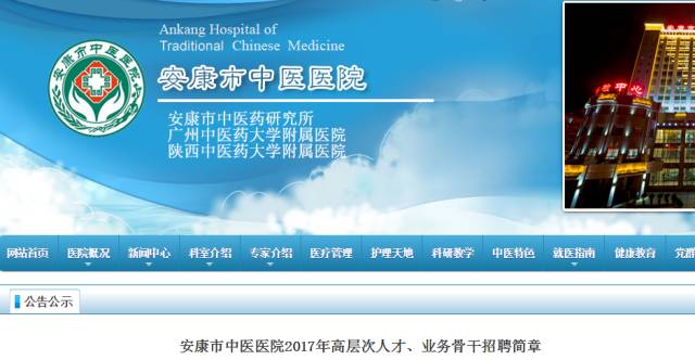 男科医生招聘最新消息