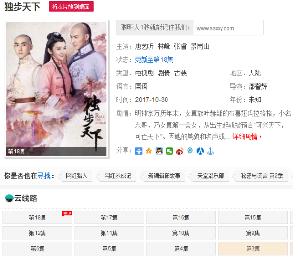 最新电视剧资源共享吧